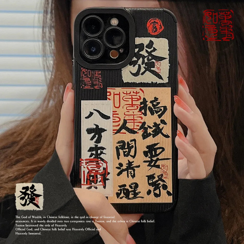 Phone case For iPhone 15 14 13 11 12 Pro Max Xr 7 8 14 Plus Xs Max case Retro stripe calligraphy wealth art Chinese style Cover